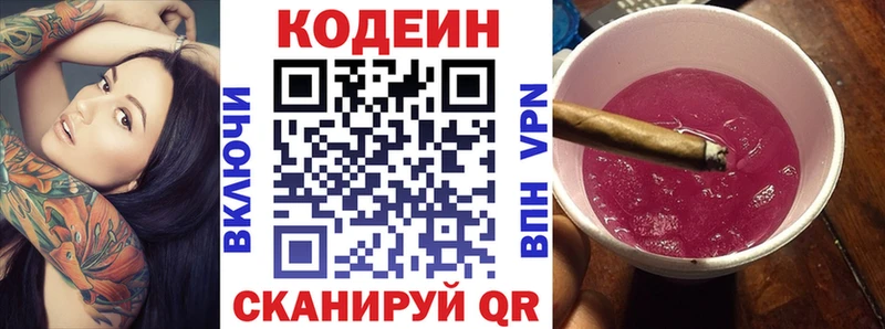Купить  Кашира  Кодеиновый сироп Lean напиток Lean (лин) 