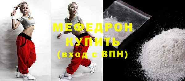 мяу мяу кристалл Магас