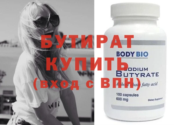 бутират Майский