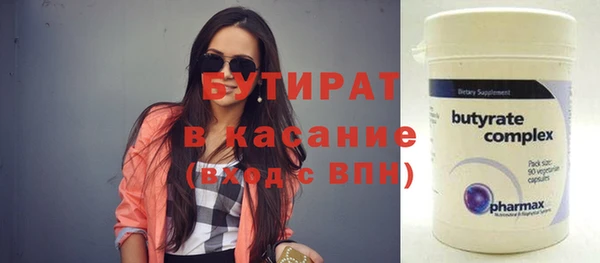 бутират Майский