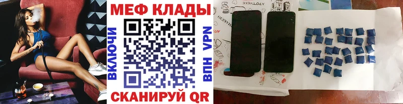 Купить закладки  Кашира  МЕФ мука 